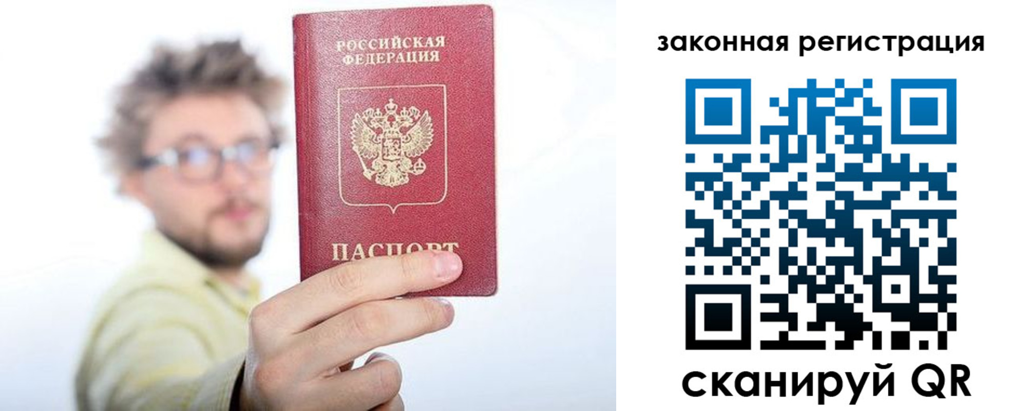 прописка для работы в Апатитах