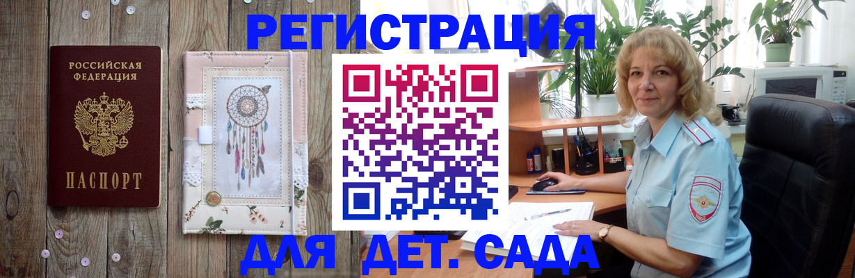 временная регистрация гарантия в Апатитах