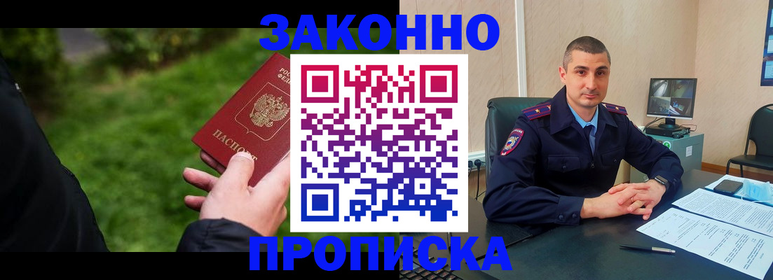 временная регистрация госуслуги в Апатитах