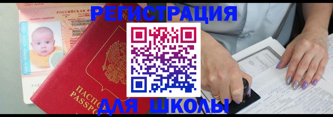 временная регистрация купить в Апатитах
